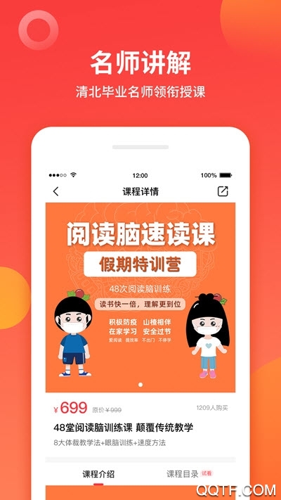 學(xué)而通早教app