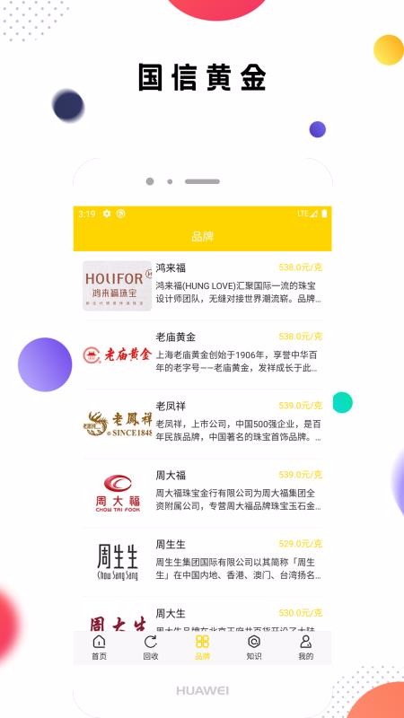 國(guó)信黃金