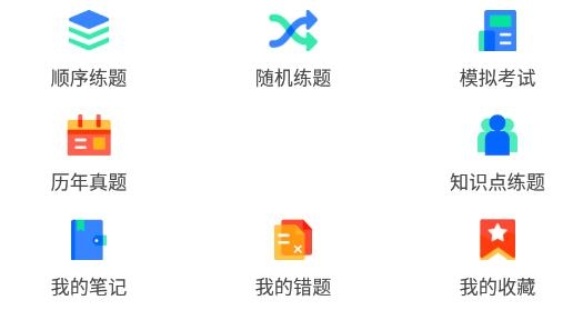 軟考真題app最新版
