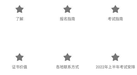 軟考真題app最新版