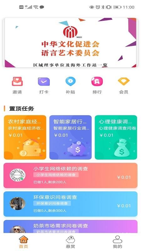 點滴賺