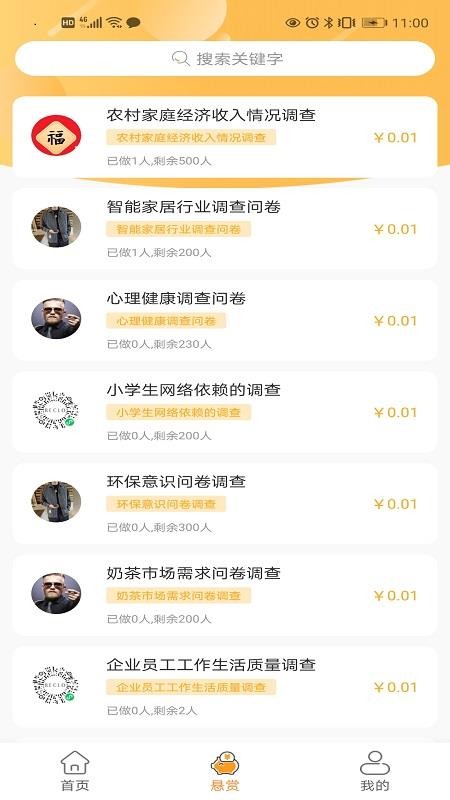 點滴賺