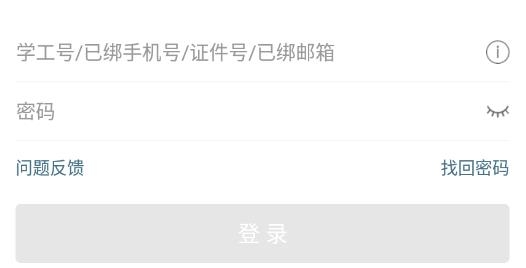 i西湖app西湖大學(xué)安卓版