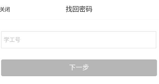 i西湖app西湖大學(xué)安卓版