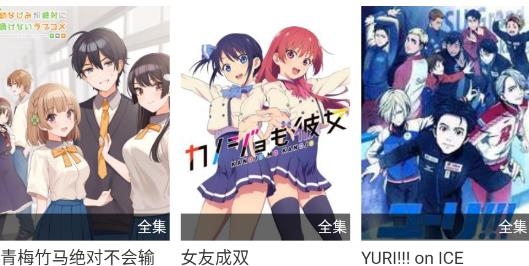 漫島tv動漫最新版
