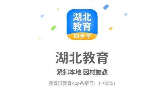 湖北教育同步學(xué)最新版