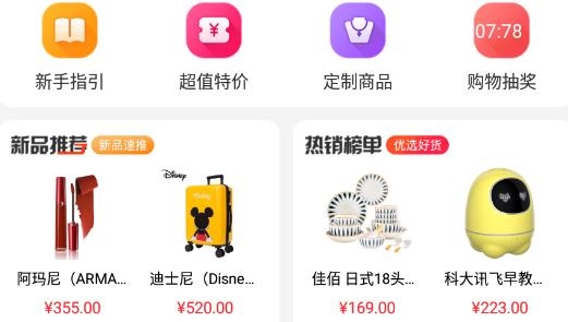 元小福app最新版