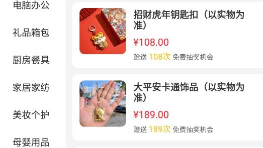 元小福app最新版