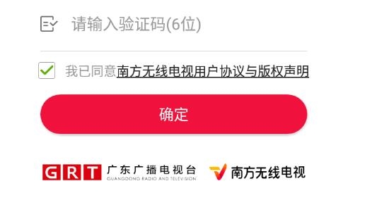 南方無(wú)線電視官方版