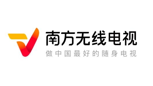南方無(wú)線電視官方版