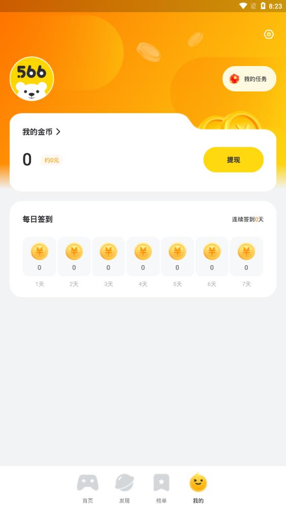 566游戲盒子最新版