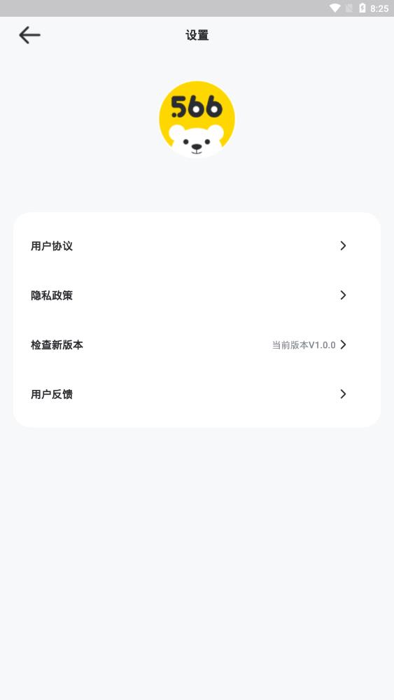 566游戲盒子最新版