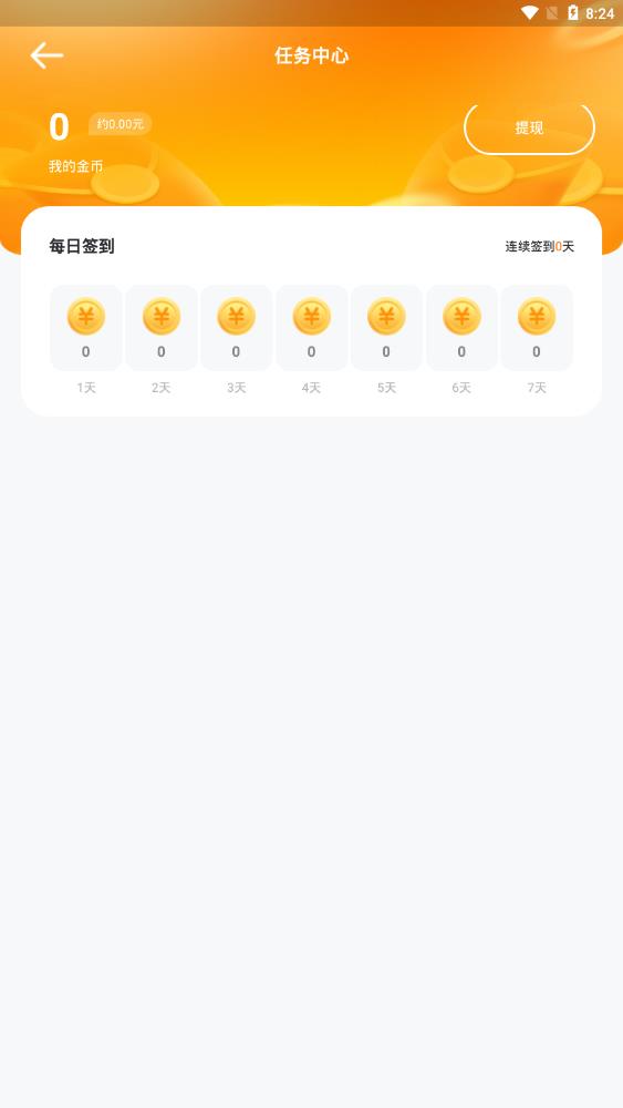 566游戲盒子最新版