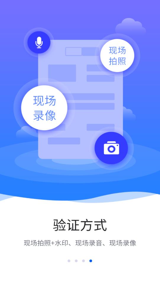 智慧巡檢最新版