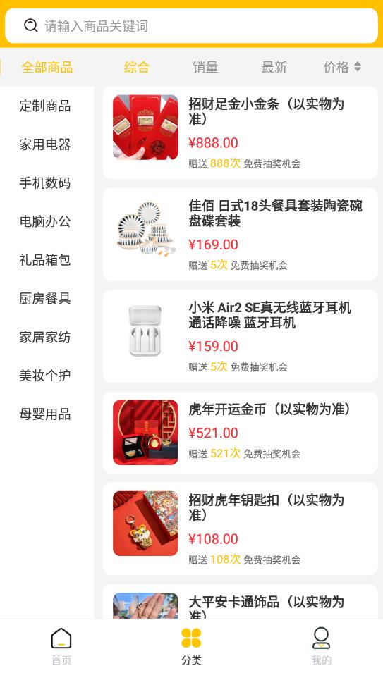 元小福app最新版