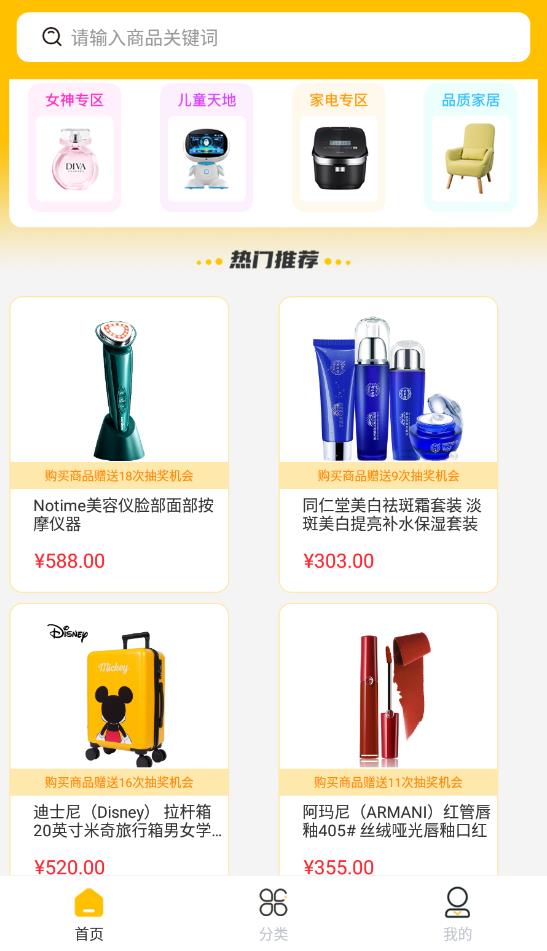 元小福app最新版