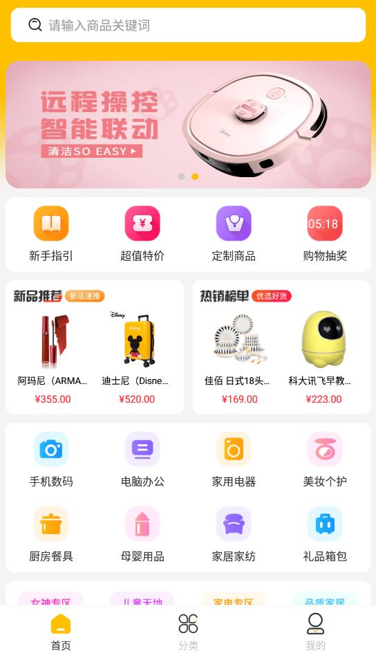 元小福app最新版