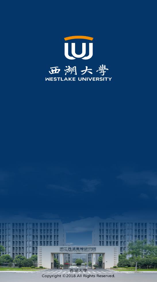 i西湖app西湖大學(xué)安卓版