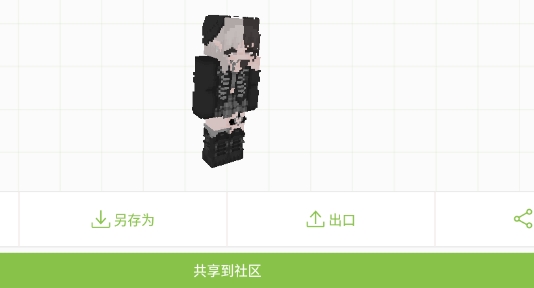 我的世界皮膚編輯器3D中文版