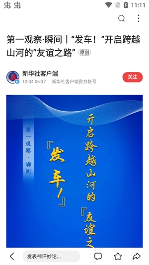 趣新熱app官方版