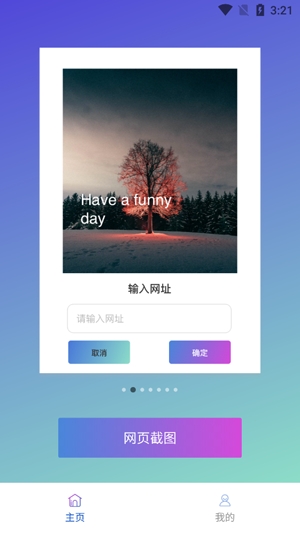 啪哩啪哩編輯app安卓版