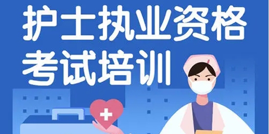 護士執(zhí)業(yè)資格App2021最新版