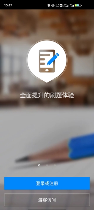 護士執(zhí)業(yè)資格App2021最新版