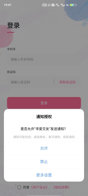 尋愛(ài)交友a(bǔ)pp官方版