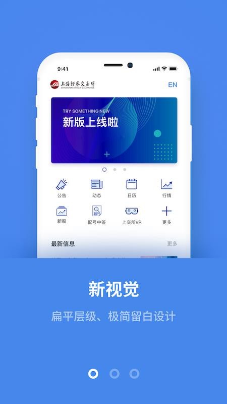 上交所