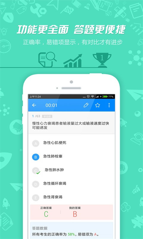 護士執(zhí)業(yè)資格App2021最新版