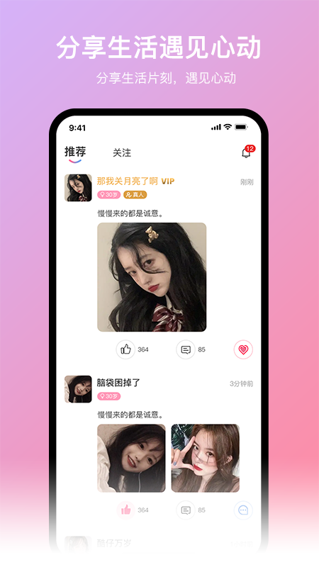 尋愛(ài)交友a(bǔ)pp官方版