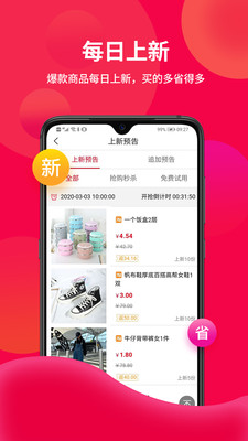 億品贊0元購app最新版