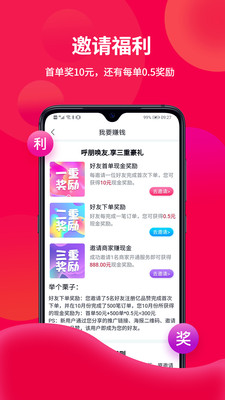 億品贊0元購app最新版