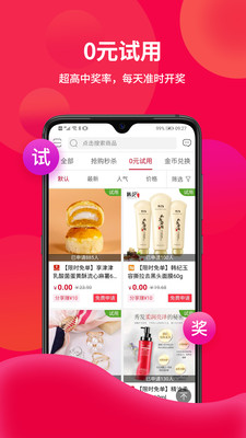 億品贊0元購app最新版