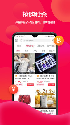 億品贊0元購app最新版
