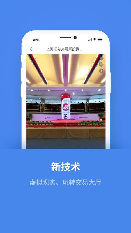 上交所