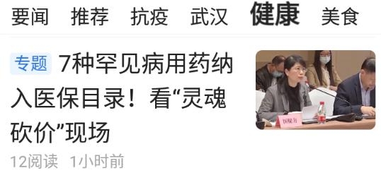 騰訊新聞關(guān)懷版軟件