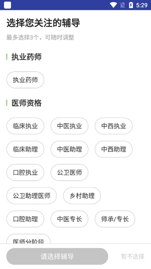 醫(yī)學教育網(wǎng)執(zhí)業(yè)藥師課程2021最新版