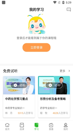 醫(yī)學教育網(wǎng)執(zhí)業(yè)藥師課程2021最新版