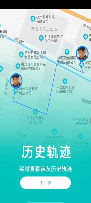 尋蹤手機定位app最新版