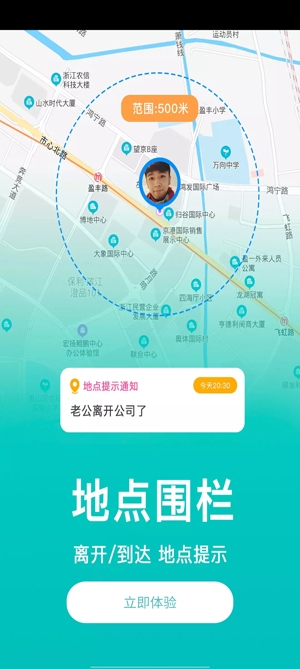 尋蹤手機定位app最新版