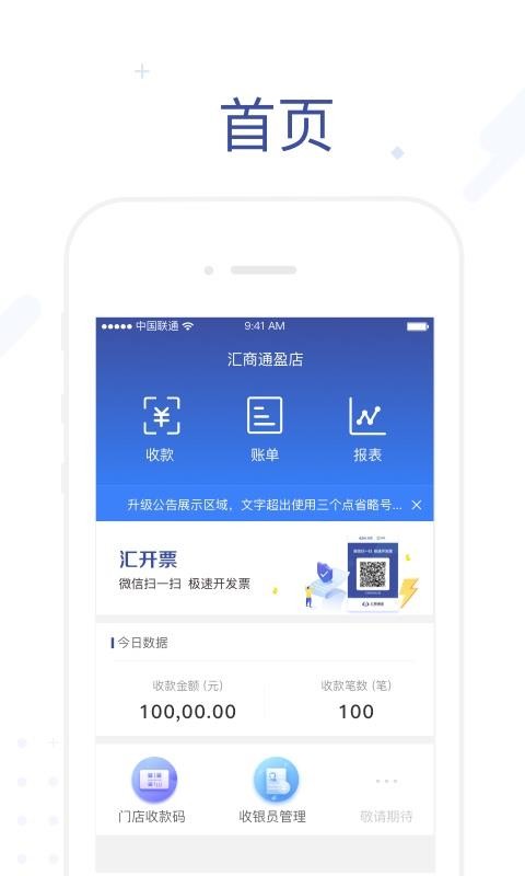 匯旺財(cái)