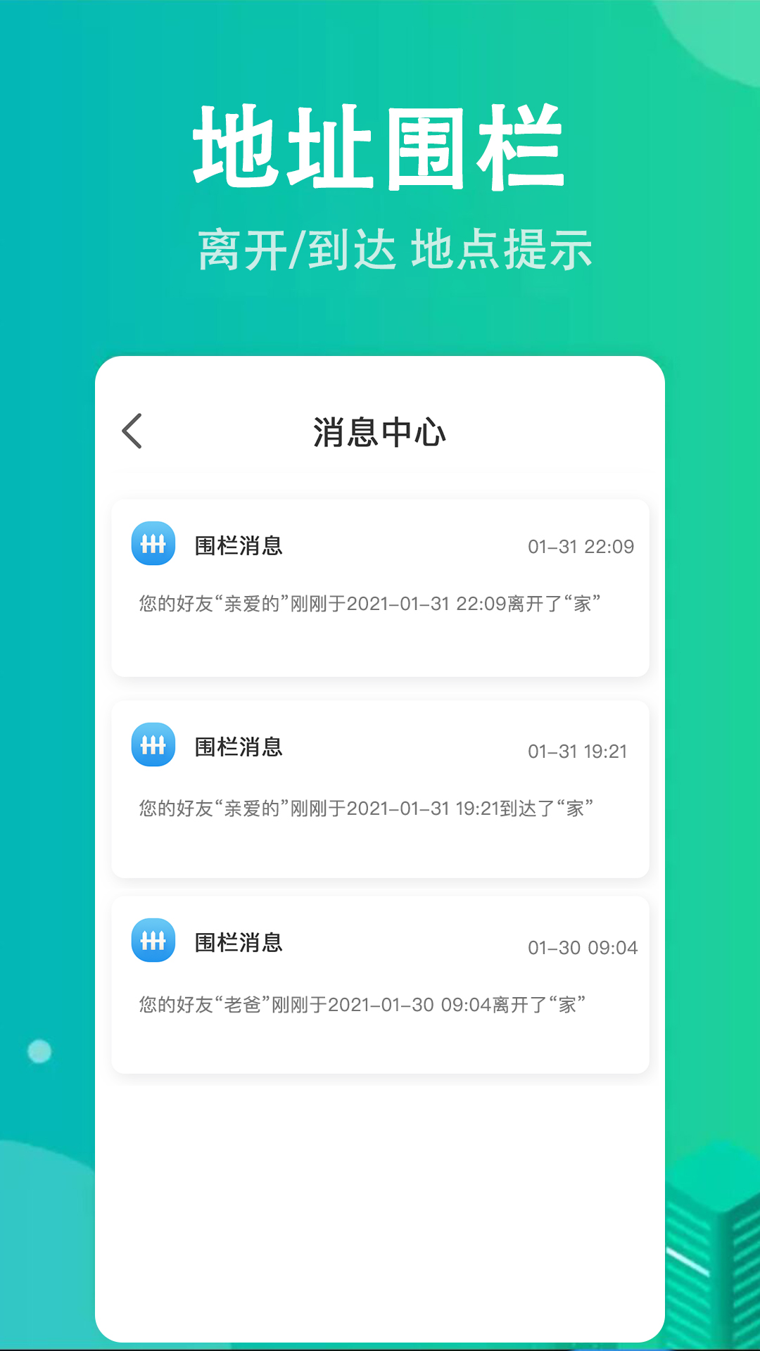 尋蹤手機定位app最新版