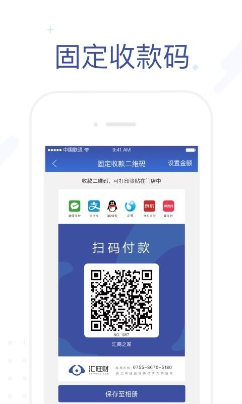 匯旺財(cái)
