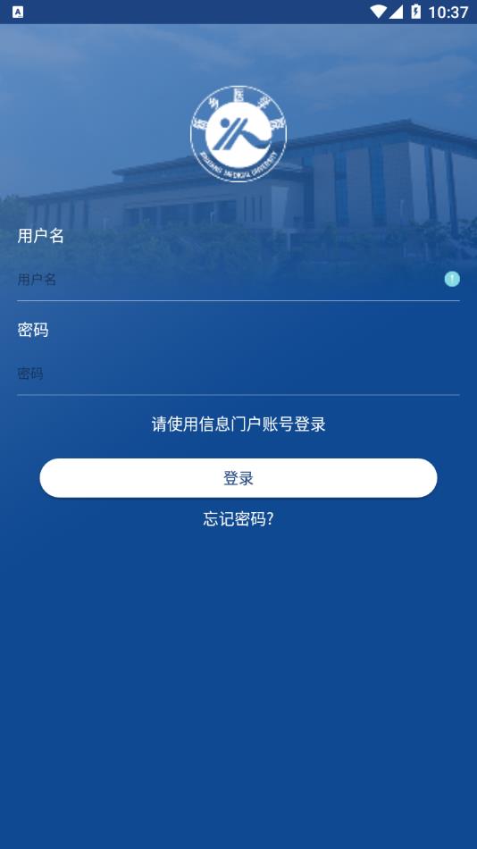 i新醫(yī)(新鄉(xiāng)醫(yī)學(xué)院)最新版