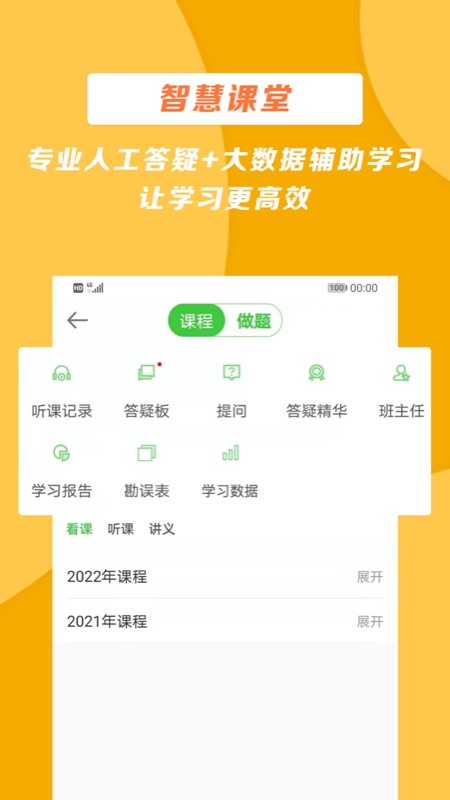 醫(yī)學教育網(wǎng)執(zhí)業(yè)藥師課程2021最新版