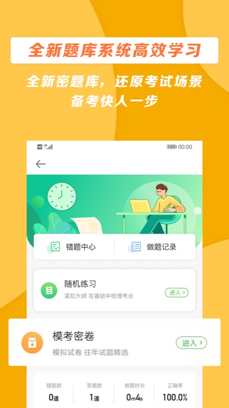醫(yī)學教育網(wǎng)執(zhí)業(yè)藥師課程2021最新版