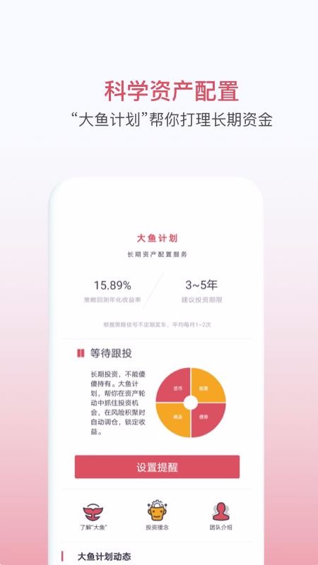 基金豆