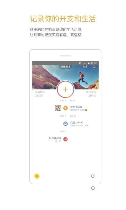 Timi極速版