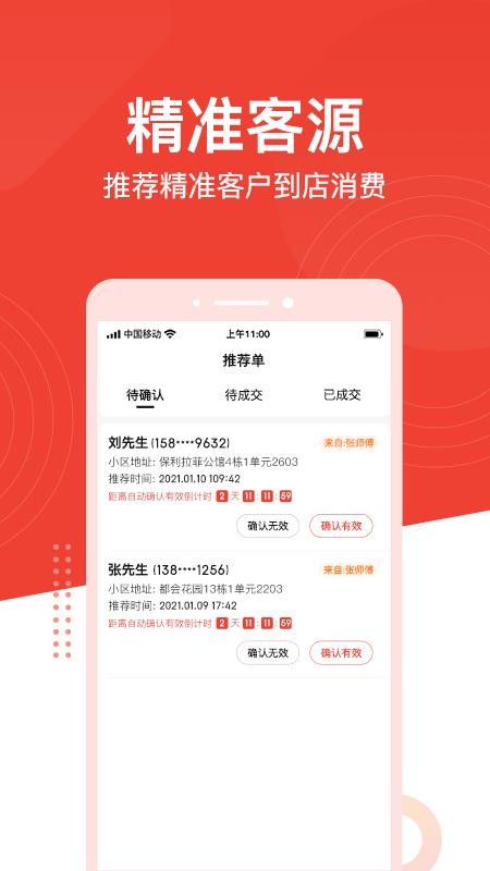 帶單寶